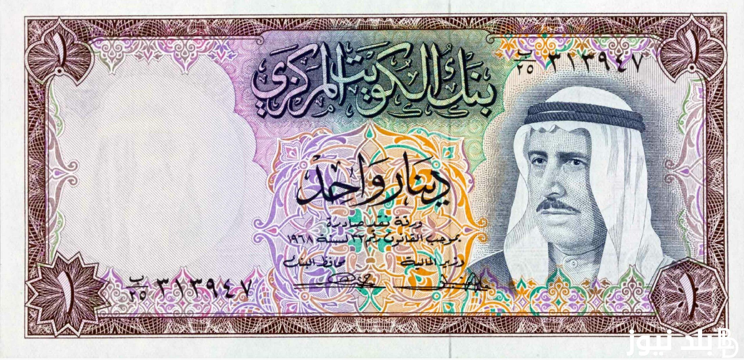 1000 دينار كويتي كم جنيه مصري سوق سوداء؟ | سعر الدينار الكويتي مقابل الجنيه المصري اليوم الاحد 31 مارس 2024 في التعاملات اليومية