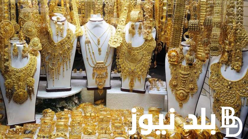 “بشاير رمضان” سعر الذهب الآن في جميع محلات الصاغة بتاريخ الاثنين 11 مارس 2024