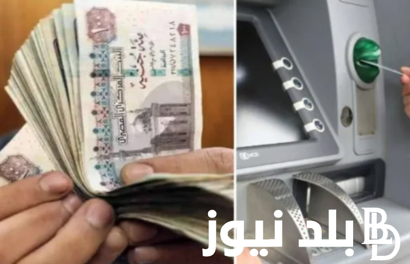 بزيادة جديدة  15 % .. الآن صرف معاشات شهر مارس 2024 من ATM والبريد المصري جدول أيام الصرف قبل شهر رمضان