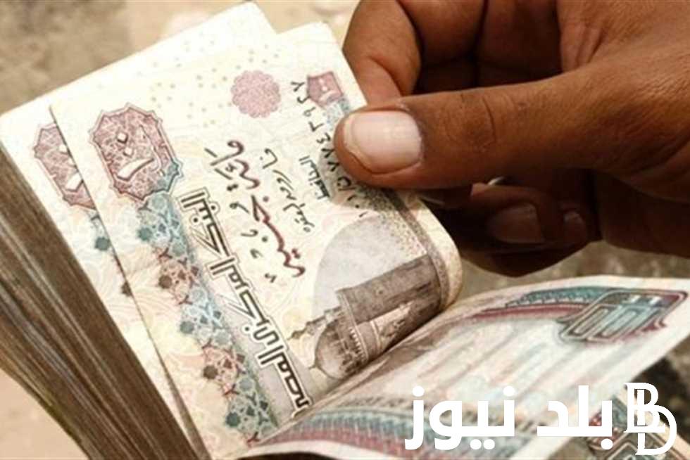 المالية تُوضح: موعد صرف مرتبات شهر أبريل 2024 للموظفين في كل القطاعات بالزيادة الجديدة