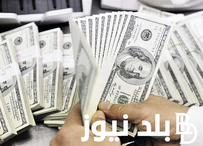 “الدولار طالع من تاني”سعر صرف الدولار مقابل الجنيه المصري اليوم في البنوك والسوق السوداء الخميس 7 مارس 2024