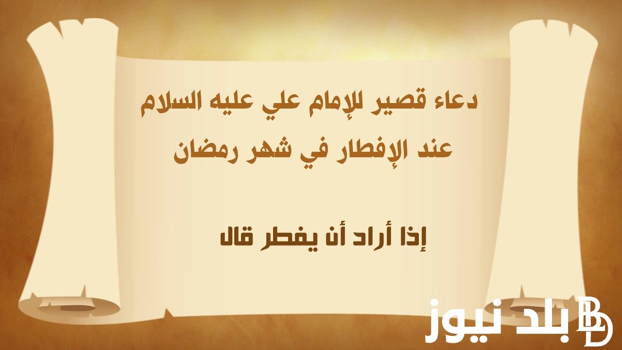 أجمل دعاء قبل الافطار مكتوب وكامل.. 5 كلمات لا تُرد للصائم عند الإفطار