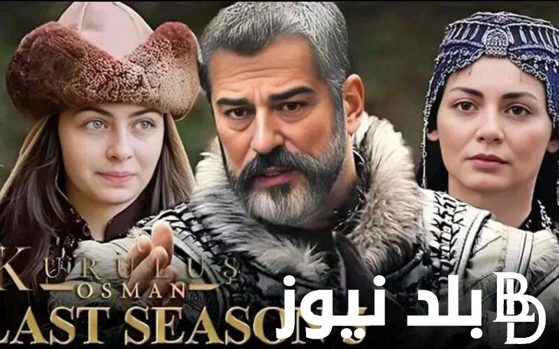  “Osman 154 Bölüm” مُتابعة مسلسل قيامة عثمان الحلقة 154 مترجمة على موقع ماي سيما مجانا Full Hd فيديو لاروزا  LarozaTv وكشف عائشة