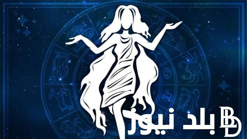 برج العذراء حظك اليوم الاثنين 4 مارس 2024 على الصعيد المهني والعاطفي والصحي