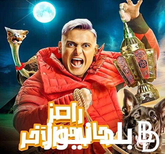 “مين الضحية 4” من هو ضيف رامز جلال الحلقة 4 “رامز جاب من الأخر” رمضان 2024 اليوم الخميس 14 مارس علي تردد قناة mbc مصر رمضان 2024 كلمة السر ” الكالون في السيفون ”