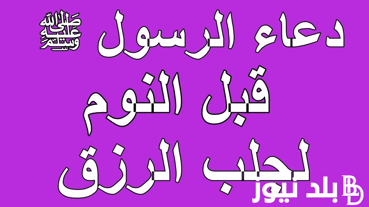 دعاء قبل الإفطار لقضاء الحوائج المستعصية وجلب الرزق “ررده بنية الفرج”