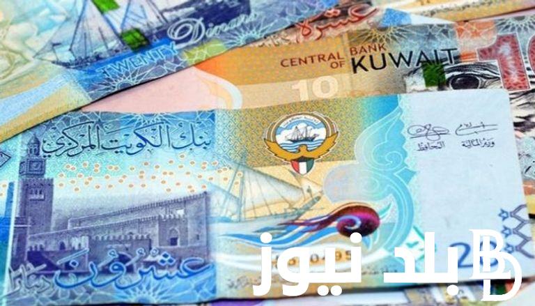 “رحلة هبوط الكويتي” سعر الدينار الكويتي في السوق السوداء السبت 2 مارس 2024