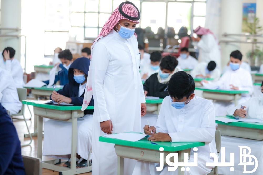 رسمياً.. بداية الاختبارات النهائية 27 ذو القعدة 1445 في السعودية لجميع المراحل