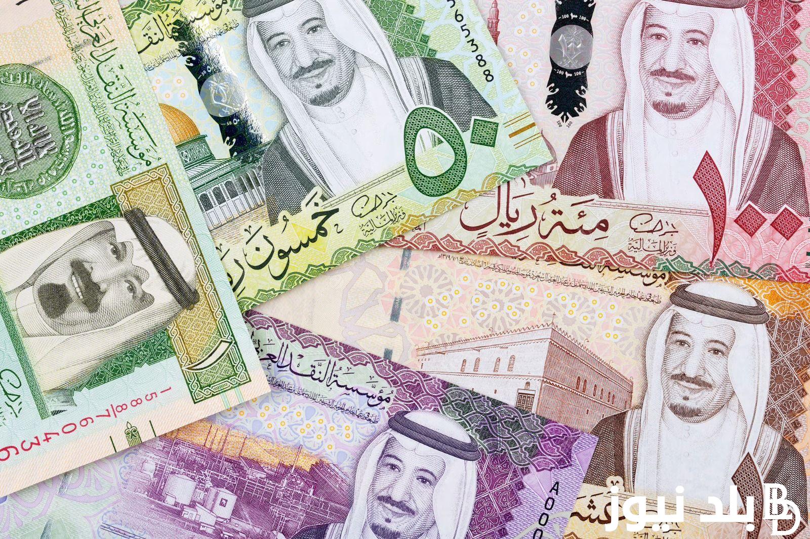 “السعودي بكام؟” سعر الريال السعودي في السوق السوداء في مصر اليوم الجمعة 22 مارس 2024 في التعاملات اليومية