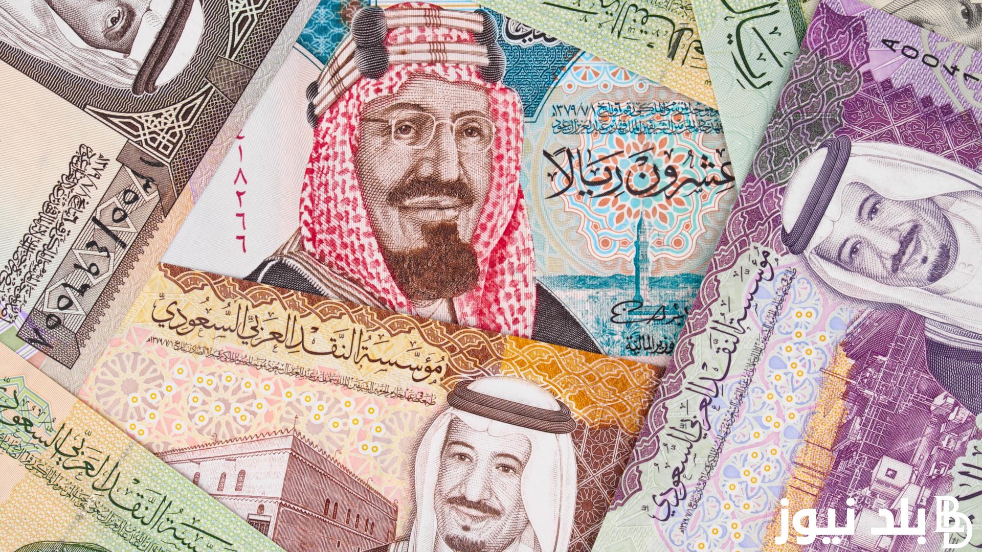 السعودي بكام؟ سعر الريال السعودى مقابل الجنيه المصري اليوم الاربعاء 13/ 3/ 2024 في السوق السوداء