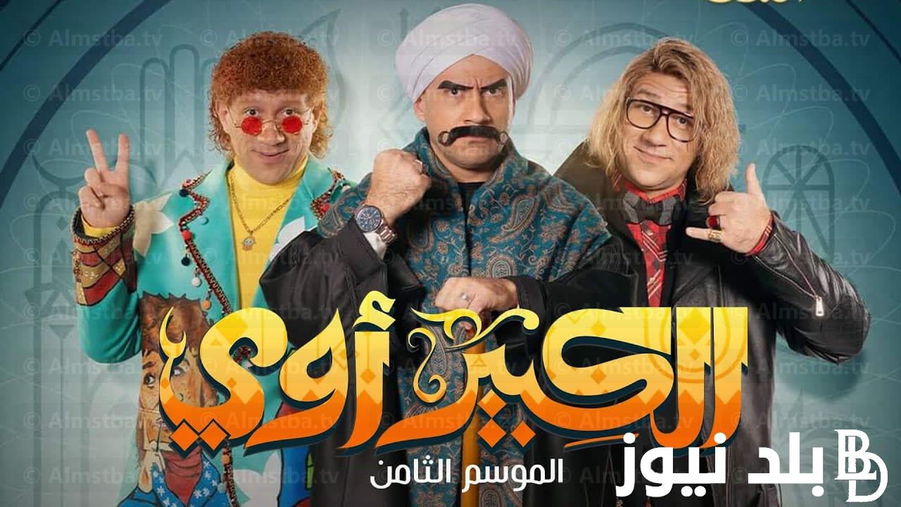 حصريًا: مسلسل الكبير اوي الجزء الثامن الحلقة 7 عبر قناة ON و ON دراما.. موافقة جونى على سرقة البنك مع حزلقوم