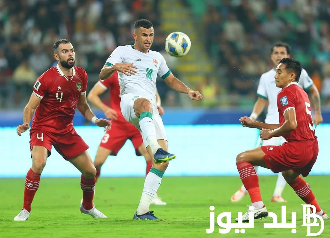 “Iraq vs Philippines” موعد مباراة العراق والفلبين القادمة في تصفيات كأس العالم اسيا 2026 والقنوات الناقلة