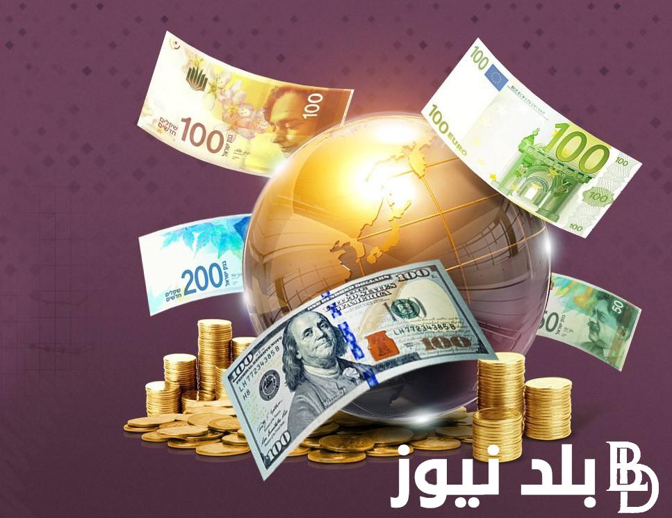 “الاخضر بكام”  اسعار العملات في السوق السوداء اليوم الخميس 14 مارس 2024 مقابل الجنيه المصري