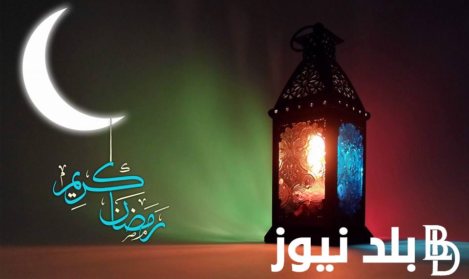 دعاء اليوم الثانى من رمضان 2024 يريح بالك .. “اَللّهُمَّ ارْزُقْني فيهِ طاعةَ الخاشعينَ”