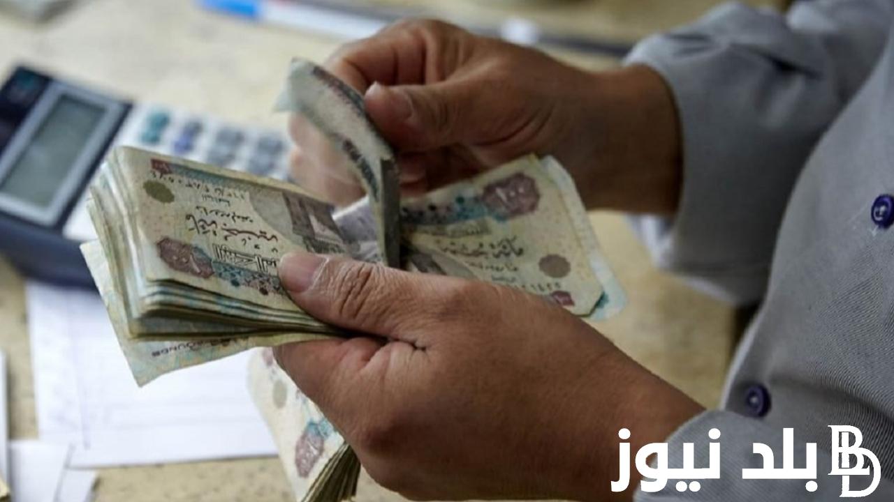 هتقبض امتي؟.. موعد صرف مرتبات شهر أبريل 2024 بالزيادة الجديدة لجميع الموظفين والعاملين بالدولة