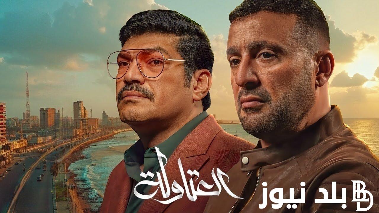 “عيسي مش هيجبها البر مع نصار” مسلسل العتاولة الحلقة 7 علي قناة Mbc مصر وتسربيات الحلقة الجديدة