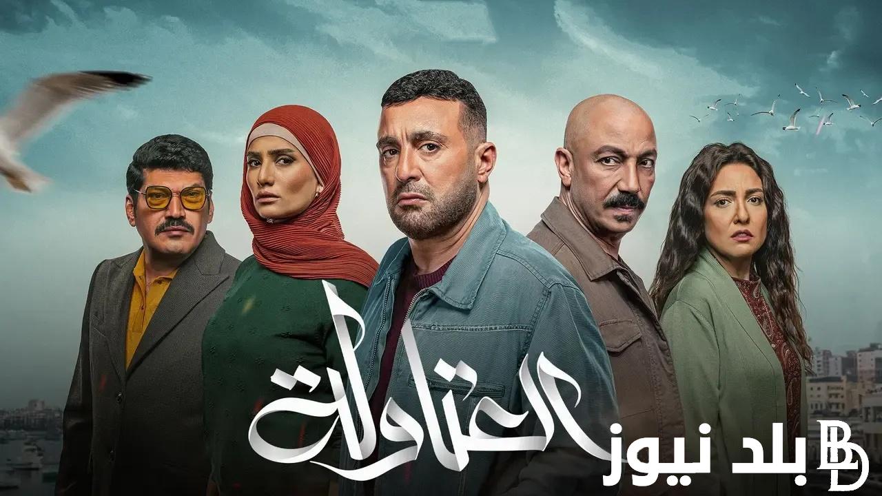 مسلسل العتاولة الحلقة 6 dailymotion وموعد عرض المسلسل عبر قناة mbc مصر