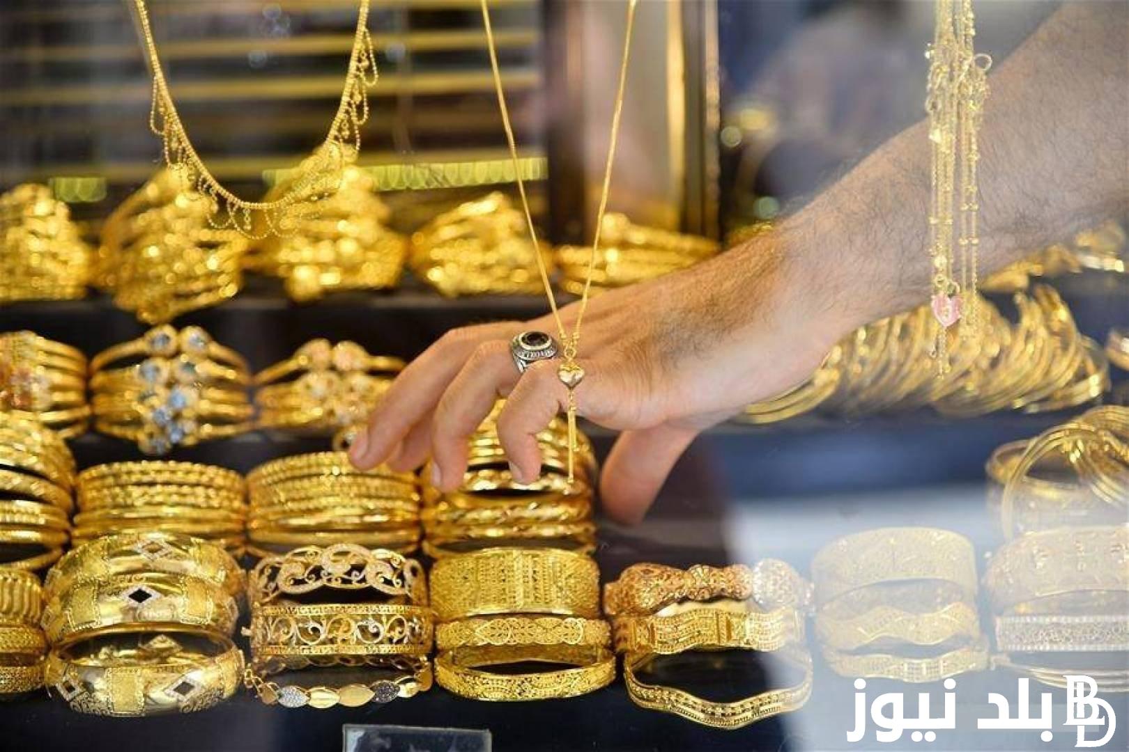 ” الآن ” سعر جرام الذهب اليوم الاثنين 25 مارس 2024 في محلات الصاغة للمستهلك