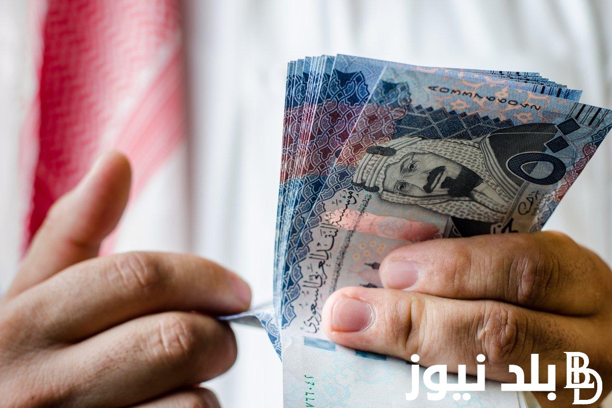 “هتطلع عمرة بكام” سعر الريال السعودي في السوق السوداء اليوم الجمعة 29 مارس 2024 وكافة البنوك المصرية