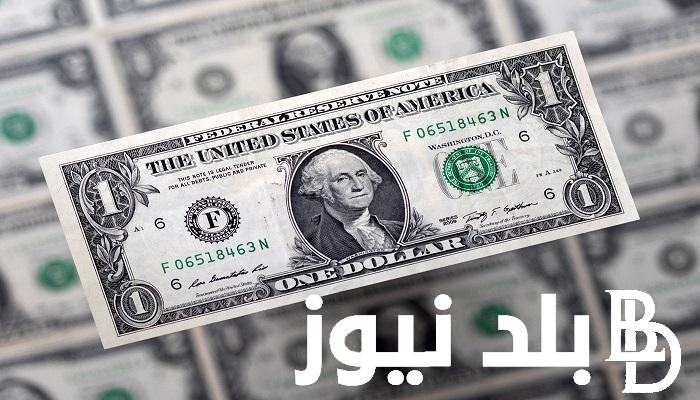 “الدولار في مرحلة جنون” أعلى سعر للدولار اليوم في السوق السوداء السبت 16 مارس 2024