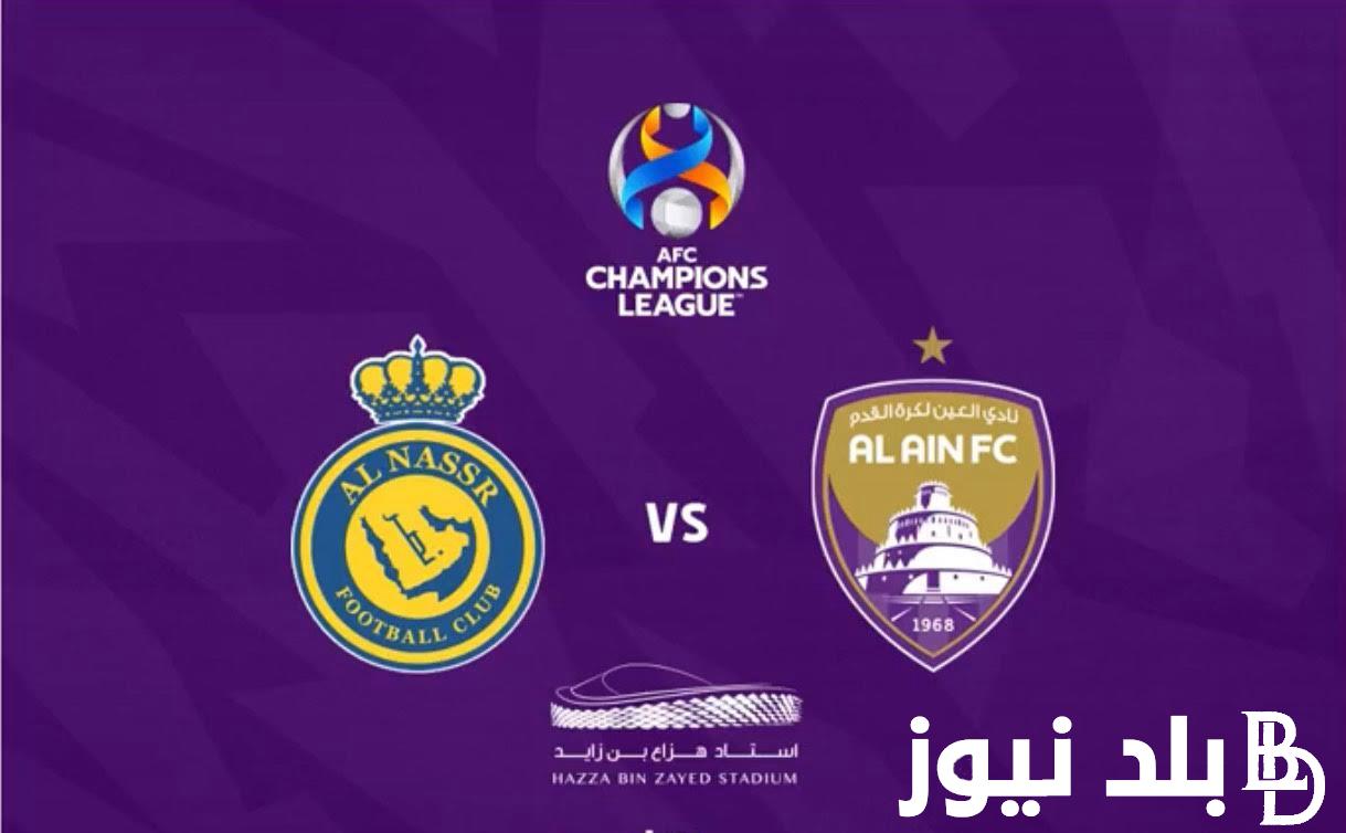 موعد مباراة العين والنصر في ذهاب نصف نهائي دورى ابطال اسيا 2024 والتشكيل المتوقع