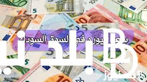 تهاوى الاوروبي.. سعر اليورو في السوق السوداء اليوم الخميس 28/3/2024 بنهاية التعاملات