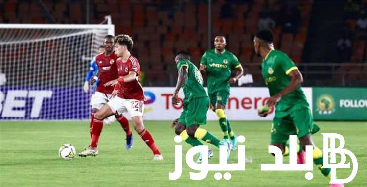 من هو معلق مباراة الأهلي ويانج أفريكانز اليوم الجمعة 1/ 3/ 2024 في دوري أبطال افريقيا والقنوات الناقلة بجودة عالية