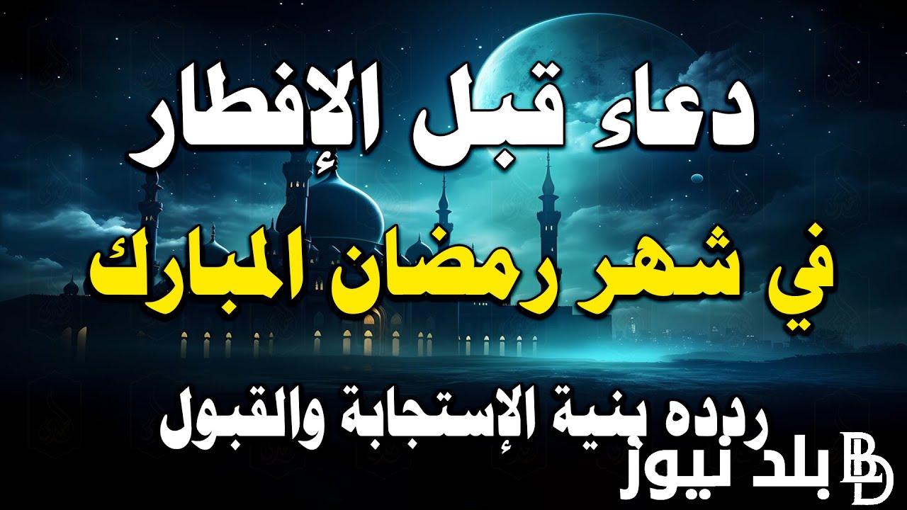 “بالصور” دعاء الإفطار اللهم لك صمت.. اللهم بلغنا صلاة التراويح ودعوات المصلين وختم القرآن الكريم