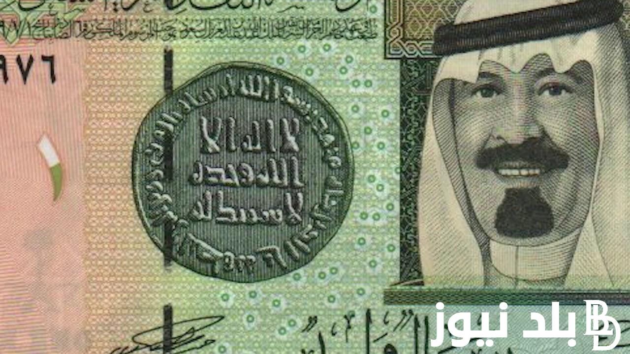 اخر تحديث لسعر الريال السعودى فى السوق السوداء اليوم الاثنين 25 مارس مقابل الجنيه المصري