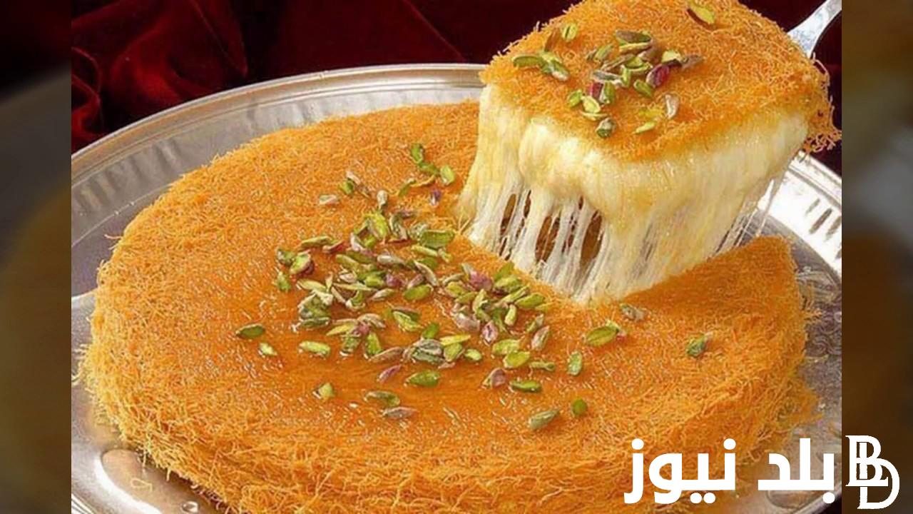 “بالمكسرات” طريقة عمل الكنافة الطرية زي المحلات بأسهل المكونات وبطريقه ناجحة 100%