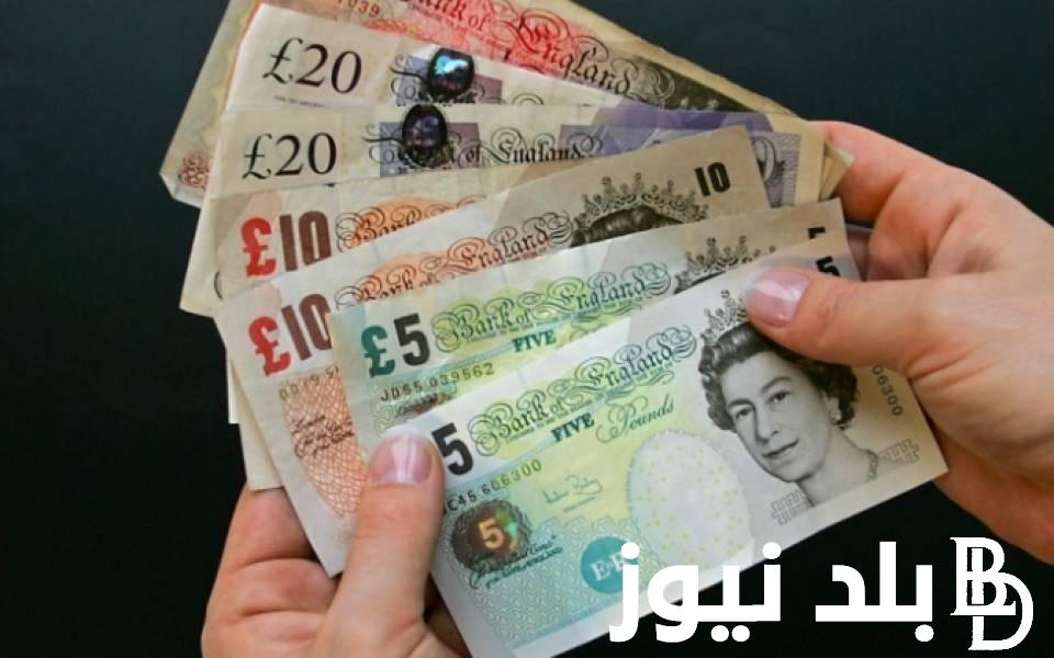 بكام؟.. سعر الجنية الاسترليني اليوم في السوق السوداء الخميس 28 مارس 2024