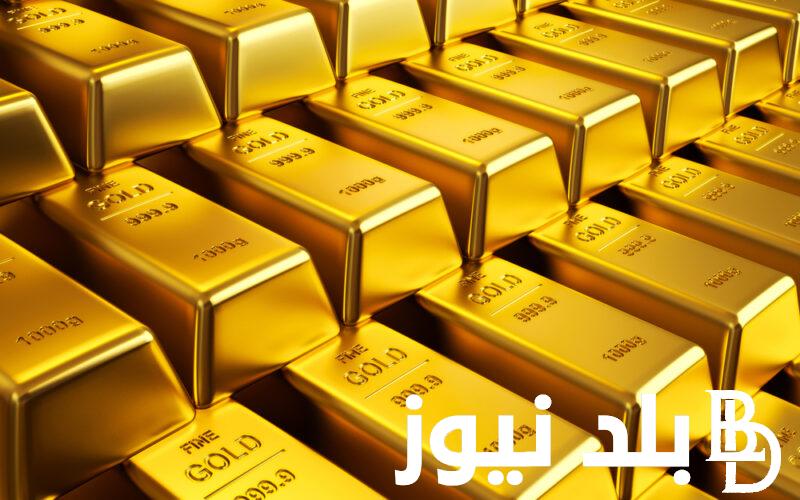 السبيكة وصلت لكام؟.. سعر سبيكة ذهب 10 جرام btc اليوم السبت 9 مارس 2024