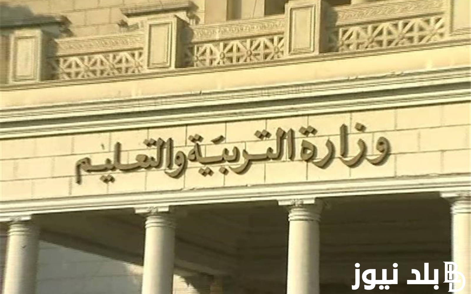 المؤهلات المطلوبة في مسابقة التربية والتعليم 2024 ورابط التقديم من خلال jobs.caoa.gov.eg