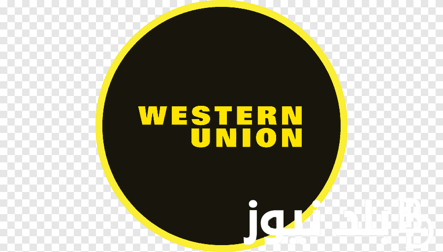 “western union” مواعيد ويسترن يونيون فى رمضان 2024 قبل وبعد الفطار والخدمات المقدمة للعملاء