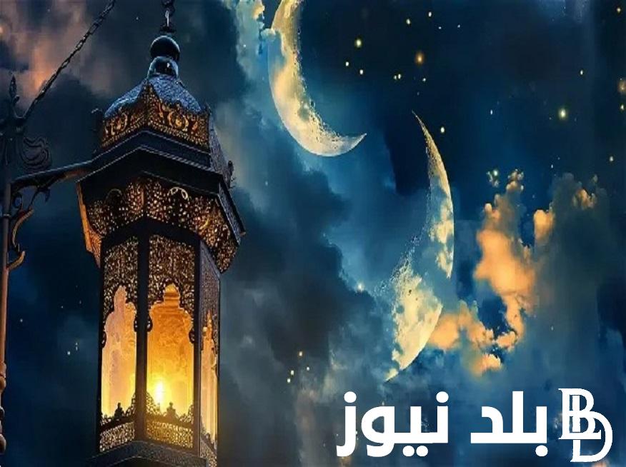 موعد الإفطار والسحور  اعرف إمساكية شهر رمضان 2024 في العراق والاوقات الشرعية لشهر رمضان بعموم المحافظات متى موعد الإفطار بالعراق؟