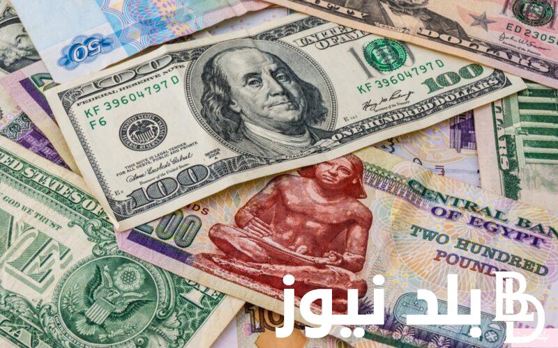 “لحظة بلحظة” سعر الدولار مقابل الجنيه السوق السوداء في بداية تعاملات السبت 2 مارس الصباحية الآن