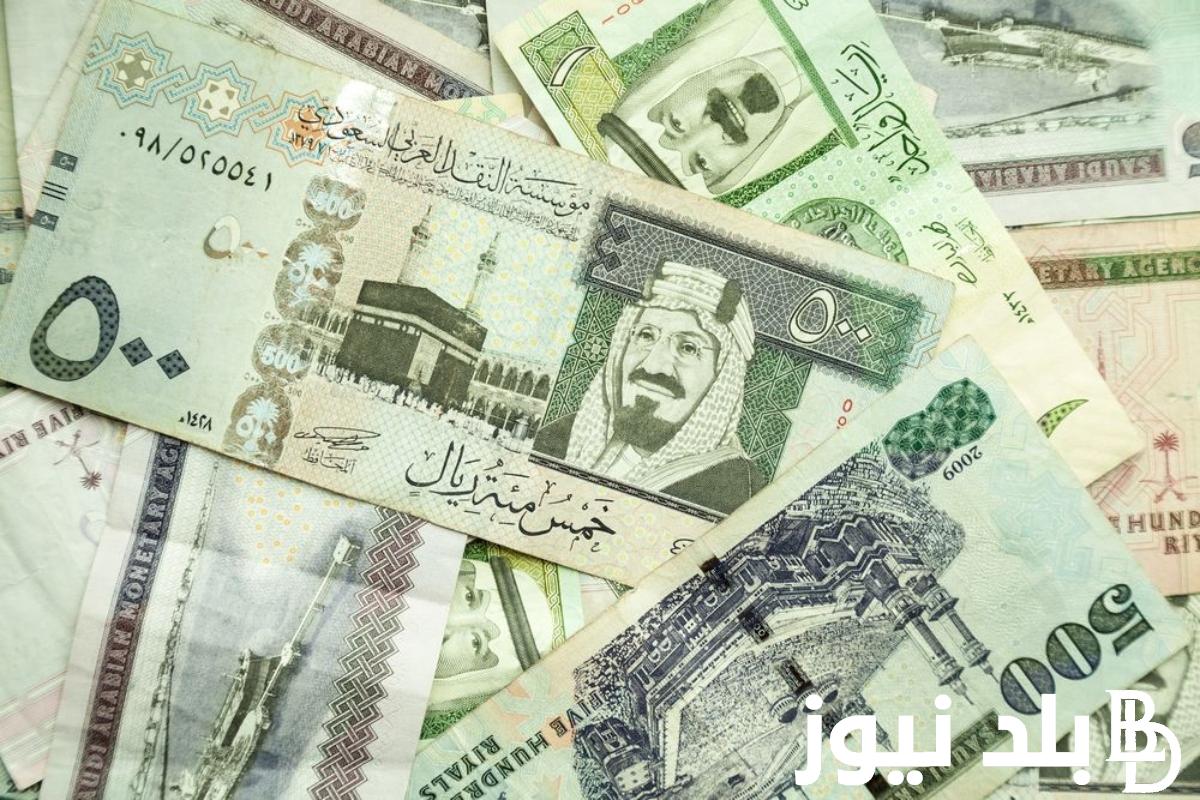 1000 ريال سعودي كم جنيه مصري في السوق السوداء في نهاية تعاملات الجمعة 22 مارس 2024