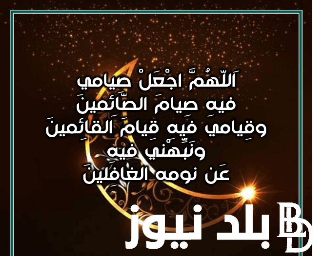 ” اجمل ادعية للصائم” دعاء الصائم قبل الافطار.. أفضل أدعية يتم ترديدها قبل الإفطار في رمضان