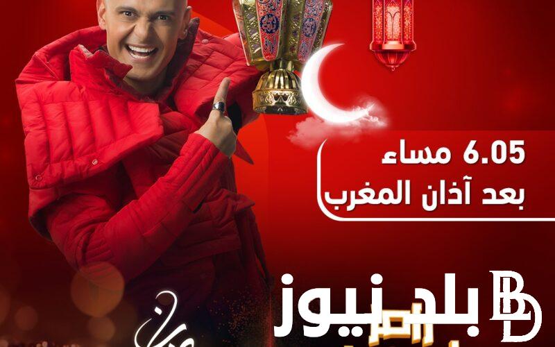 شوف مين ضحية الحلقة 11من برنامج رامز النهارده..  اعرف ضيوف برنامج رامز جاب من الاخر الحلقة 10 العاشرة HD على شاشة قناة Mbc مصر