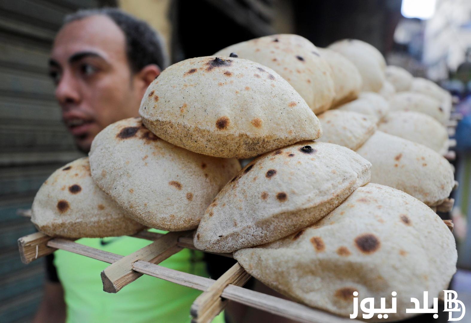 “شعبة المخابز” سعر رغيف الخبز الجديد اليوم بعد أرتفاع سعر البنزين والسولار الجمعة 22/ 3/ 2024