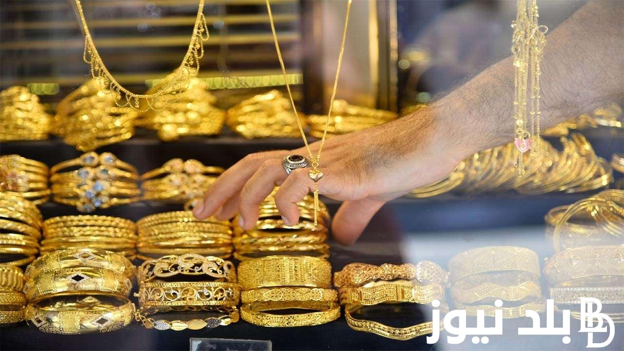 “الجرام وصل كام” سعر جرام الذهب عيار 21 سعر الذهب اليوم الخميس 28 مارس 2024 في محلات الصاغة المصرية