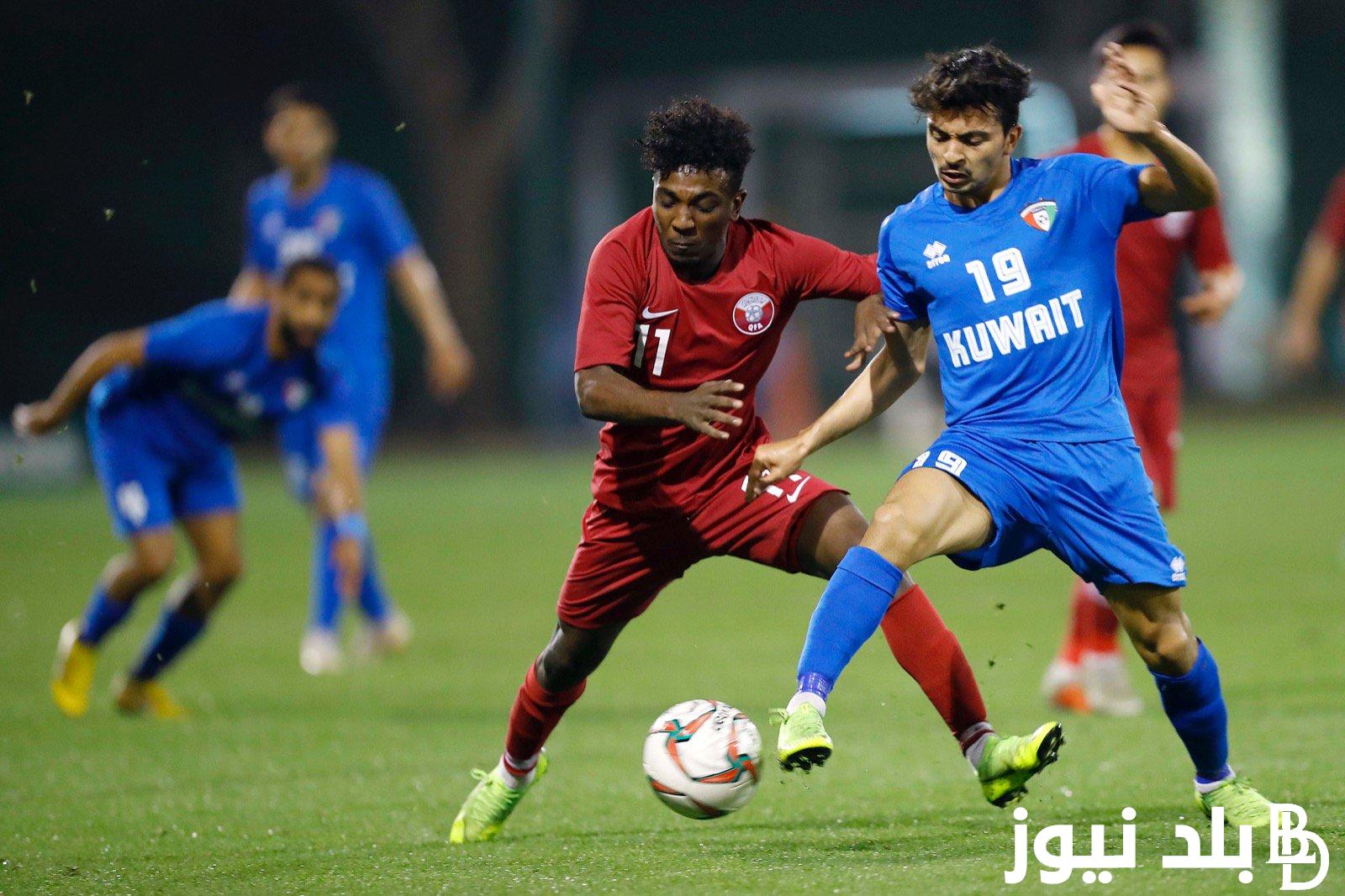 “مواجهه الكبار” موعد مباراة قطر والكويت في التصفيات المزدوجة المؤهلة لكأس العالم 2026 والقنوات الناقلة مجاناً