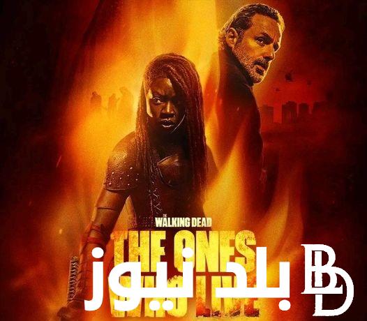 نزيل Egy أكشن ..  مسلسل ريك وميشون الحلقة 2 “The Walking Dead: The Ones Who Live” الموسم الجديد 2024 مترجم مجاني Full HD موقع ايجي بست