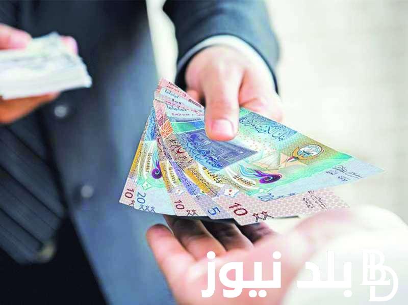 الان.. سعر الدينار الكويتي اليوم مقابل الجنيه المصري الاربعاء 24 ابريل 2024 في البنوك العامله والسوق السوداء