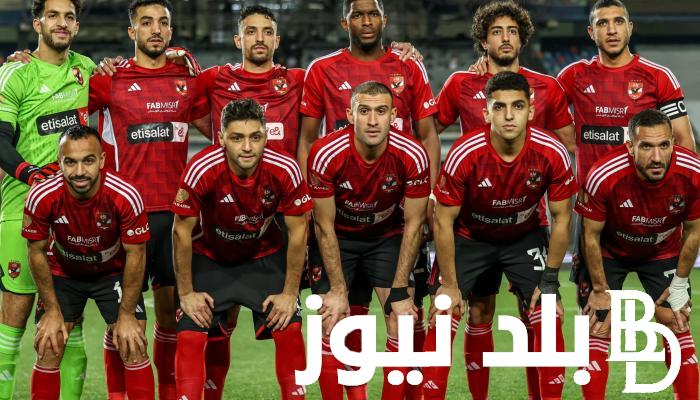 احجز “Al-Ahly match” | رابط حجز تذاكر مباراة الأهلي ومازيمبي في إياب نصف نهائي أبطال أفريقيا على موقع تذكرتي بالأسعار الجمعة 26 ابريل