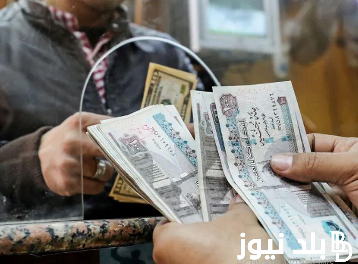 رسمياً.. التأمينات تُعلن الحد الأقصى لزيادة المعاشات 2024 | تعرف على موعد صرف معاشات شهر مايو وتفاصيل الزيادة الجديده