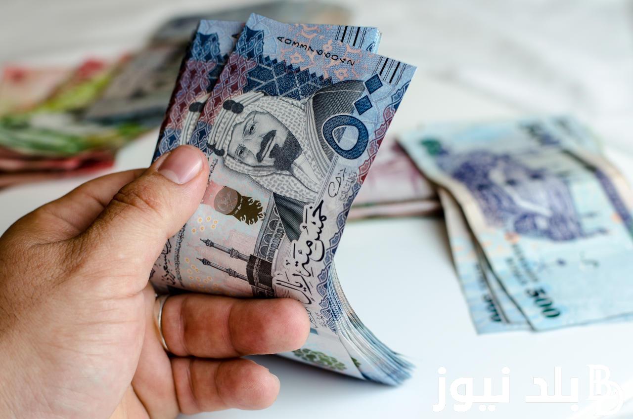 كم سعر الريال السعودي اليوم الاثنين 8 ابريل 2024 في البنوك العامله والسوق الموازي