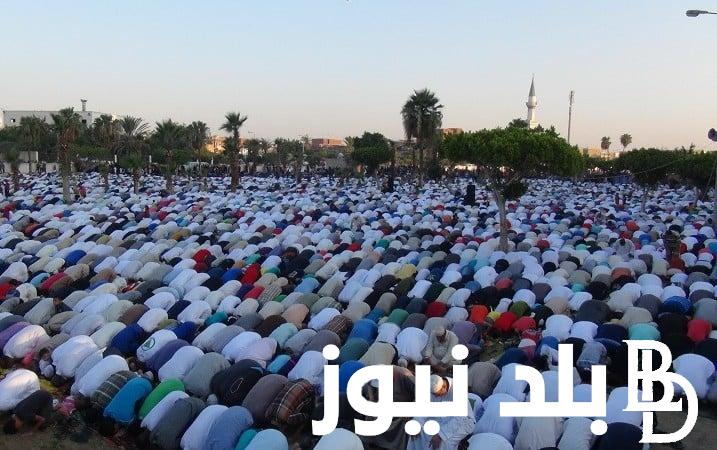 “رسميــًا” موعد صلاة العيد 2024 في القاهرة وجميع انحاء محافظات الجمهورية