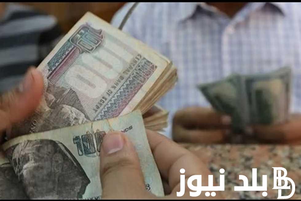 خلال ايام.. موعد صرف المعاشات هذا الشهر “شهر مايو 2024” كما اعلنت هيئة التأمينات الاجتماعية