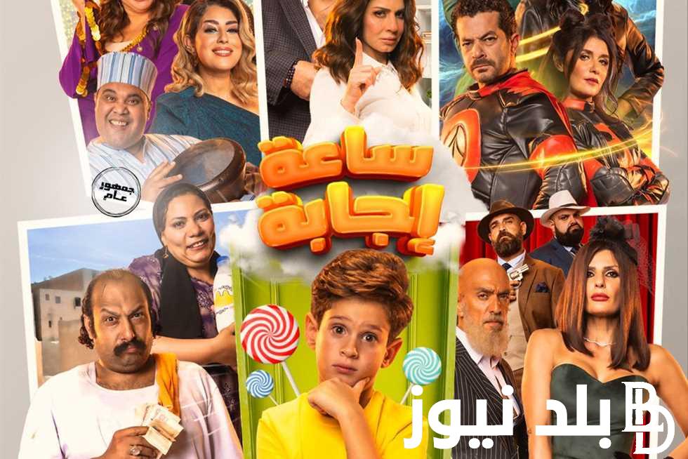 قائمة أفلام عيد الفطر 2024 تاريخي وكوميدي ورومانسي